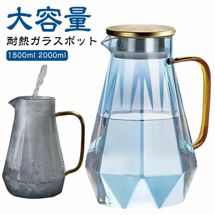 新シリーズティーポット 大容量 耐熱ガラス 麦茶 耐熱 直火可 紅茶 フルーツティー 花茶 蓋付き ガラスピッチャー 冷水筒 1500ml 持ち手 緑茶 ガラスピッチャー ガラスポット ガラス急須 コ