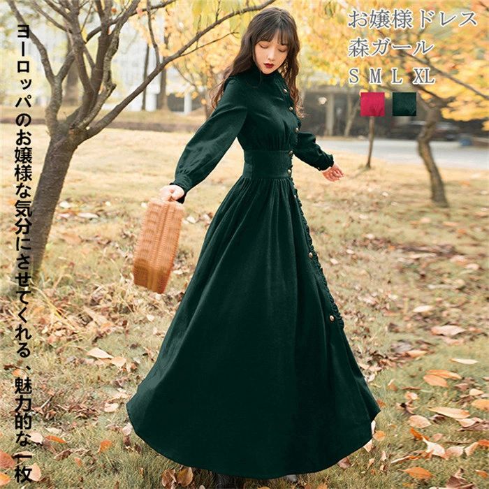 お嬢様ドレス グリーン エメラルド ワンピース ロング マキシ レディース ワンピース シフォン Aライン ドレス レトロテイスト 森ガール