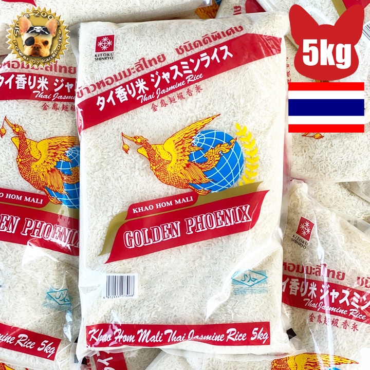 タイ王国産 ジャスミン米 5kg 精米日 2025/1/3 無洗米 タイ米 香り米 GOLDEN PHOENIX