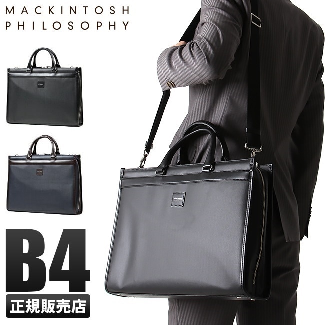 珍しい マッキントッシュ フィロソフィー ビジネスバッグ 2WAY メンズ B4 ブリーフケース MACKINTOSH PHILOSOPHY  マクダフ2 59194 ビジネス・ブリーフケース オプション2:ブラック【01】 - flaviogimenis.com.br