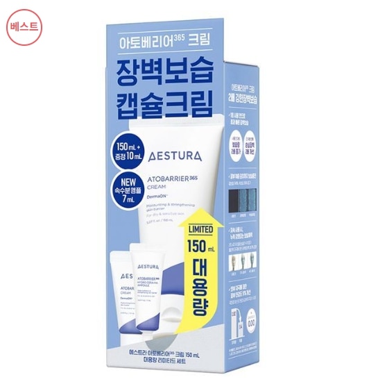 アトベリア365クリーム150ml大容量企画(+10ml+セラ-ヒアルアンプル7ml)
