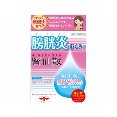 他サイト： 第２類医薬品 腎仙散(ジンセンサン) 12包の商品画像