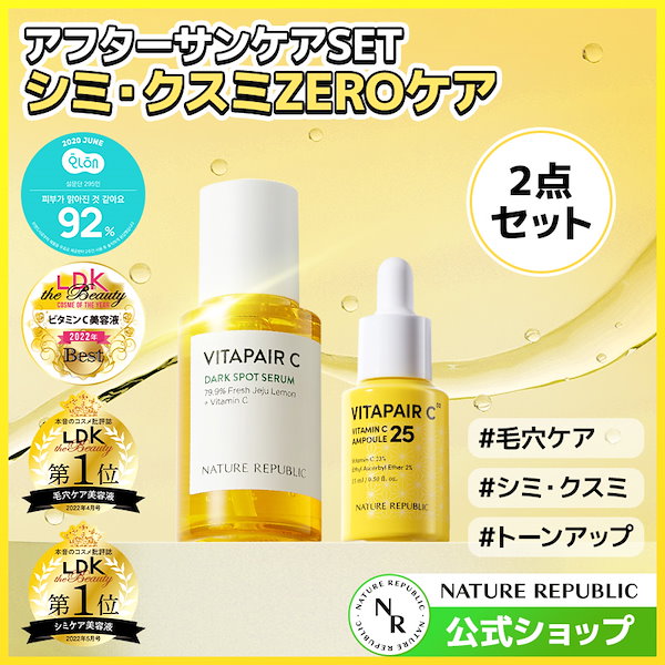 Qoo10] ネイチャーリパブリック
