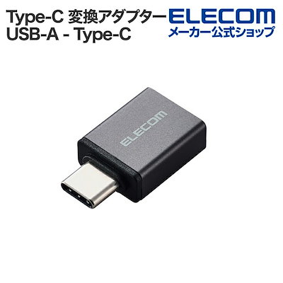 他サイト： エレコム USB2.0 Type-C変換アダプター USB-A to Type-C 超小型（ブラック） MAFCMADBKの商品画像