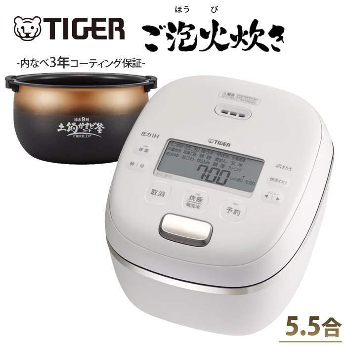 炊飯器 5.5合炊き 圧力IH炊飯器 圧力IHジャー炊飯器 炊きたて ご泡火炊き JRI-G100-WO オフホワイト