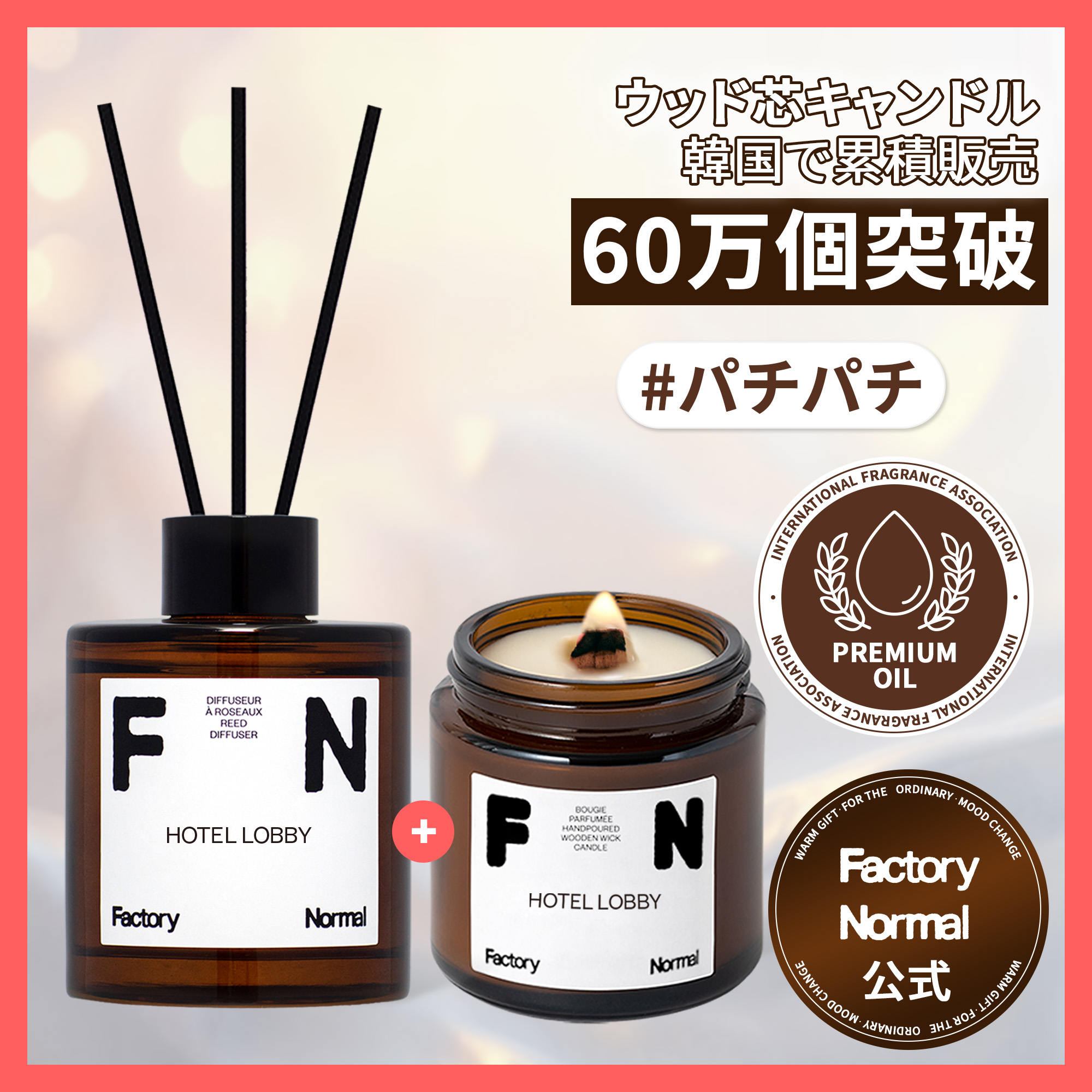 ノベルティ？ ルームフレグランス ディフューザー Qoo10] Factory Normal 【公式】 ディフューザー キャンドル S