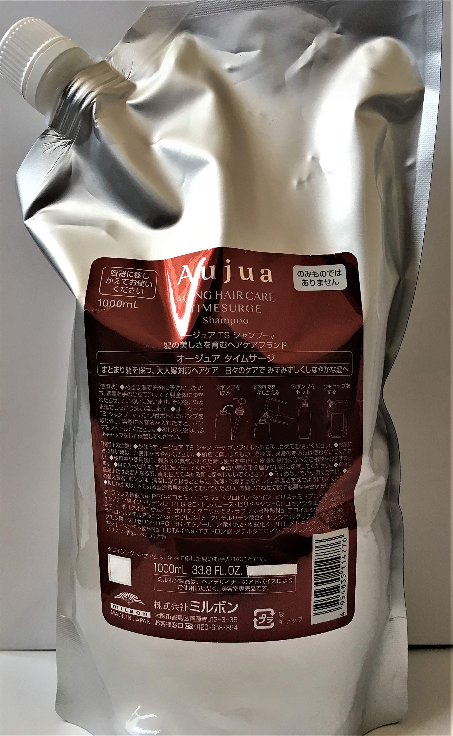 オージュア TS タイムサージ シャンプー(1L) 8,205円