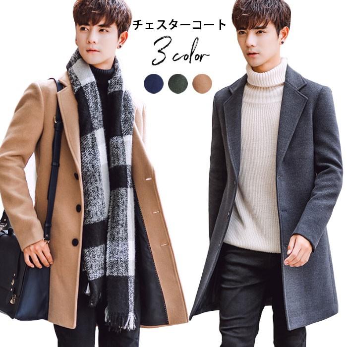 再販未定チェスターコート メンズとロングコート コートアウター ライトアウター 無地コート 普段着 メンズファッション 膝丈 大きいサイズ