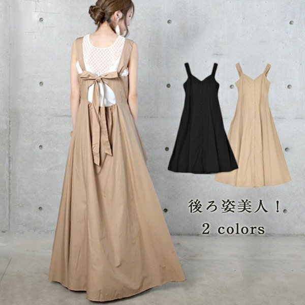 【大人可愛い】 スウィート 無地 リボン ハイウエスト ロング ジャンパースカート