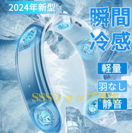 ネッククーラー 首掛け扇風機 5コア 軽量 低騒音 熱中症対策 首掛けクーラー 携帯扇風機 キャンプ/山登り/旅行 ネックエアコン