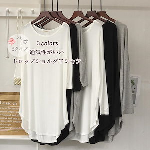 チュニック 春 tシャツ カットソー 半袖 長袖 ロングtシャツ カットソー 七分袖 スリーブ ドロップショルダ 切り替え 不規則裾 アシンメトリー とろみ