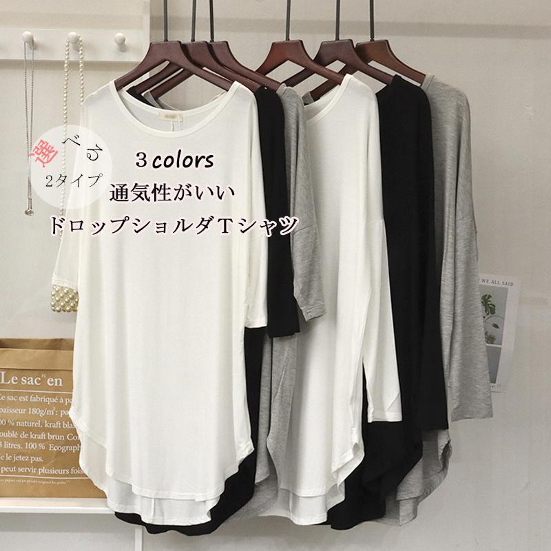 チュニック 春 tシャツ カットソー 半袖 長袖 ロングtシャツ カットソー 七分袖 スリーブ ドロップショルダ 切り替え 不規則裾 アシンメトリー とろみ