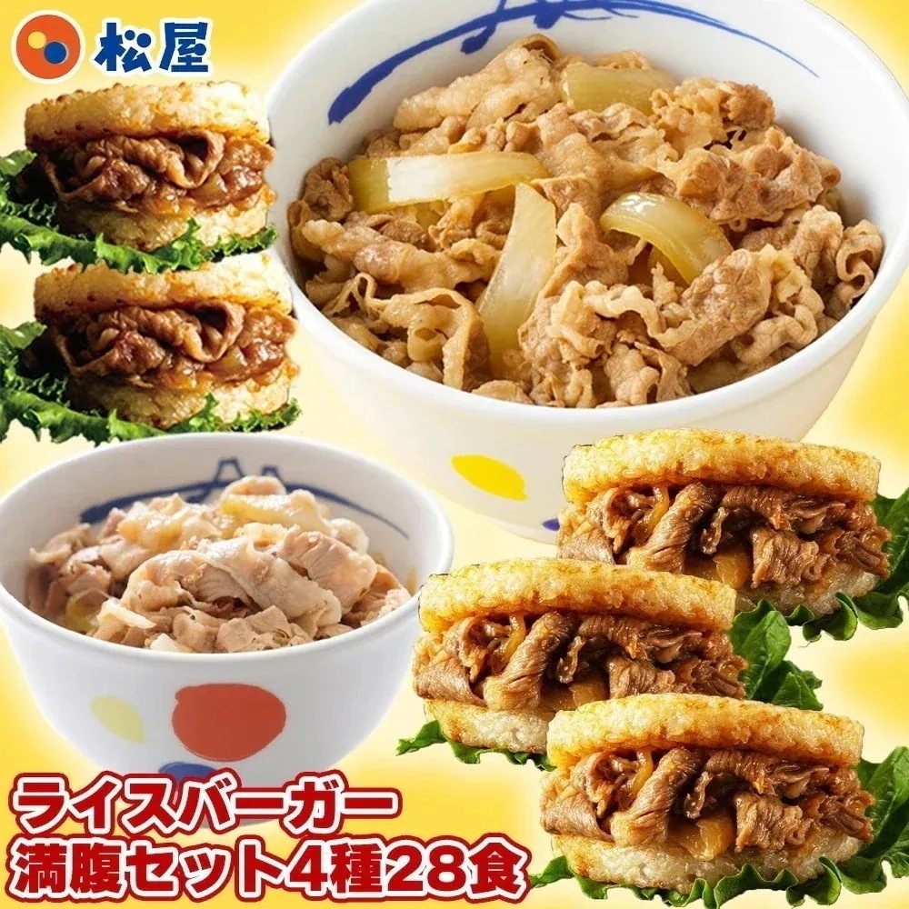 ライスバーガー満腹セット 4種28食入り 冷凍食品 保存食 一人暮らし 肉 グルメ 食事 セット 冷凍 惣菜 まつや 仕送り 非常食 受験生応援 米 お米