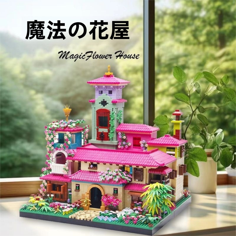 古風な魔法の城を再現したマイクロブロック組み立てキット大人向け高難度組み立て女の子や女性へのプレゼント