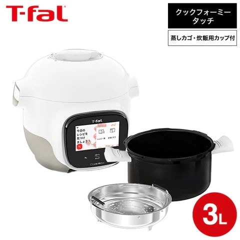 ティファール クックフォーミー タッチ ホワイト 3L CY9221JP / 電気圧力鍋 電気調理器 電気鍋 時短 煮込み料理 無水料理 圧力なべ 予約 保温 炊飯 タッチパネル レシピ内蔵 アプリ連