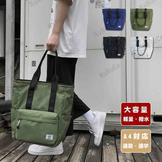 トートバッグ メンズ 大きめ a4 通勤バッグ 軽い 縦長 ナイロンバッグ トート ビジネス 大学生 男性 男の子 鞄 カジュアル シンプル 撥水 スポーツ おしゃれ