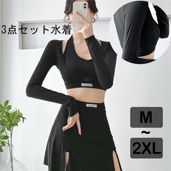 ラストチャンスフィットネス水着 セパレート水着 重ね着風 ラッシュガード 長袖付き 3点セットインナーパンツ レディース ミセス 20代 30代 可愛い 水着 レース セクシー カバーアップ バックシ