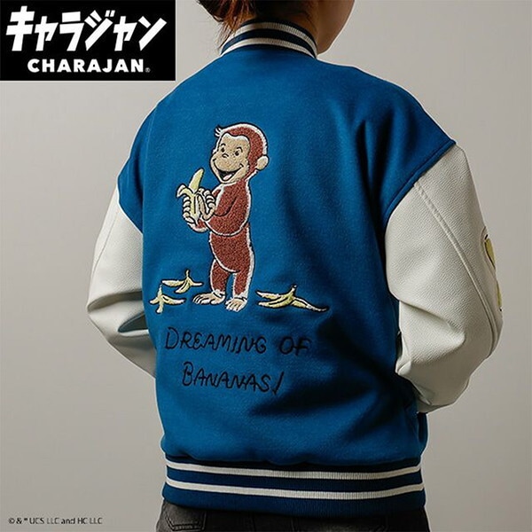 4765038200 おさるのジョージ ドリーミングバナナ スタジャン(L)