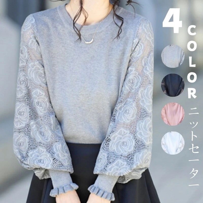 【本日のイベント】今買いたいが特売！ベーシックニット レイヤードトップスカシミヤタッチ 着痩せ長袖 ニットセーター レディース長袖 丸ネック 人気なリブニット韓国風ファッション