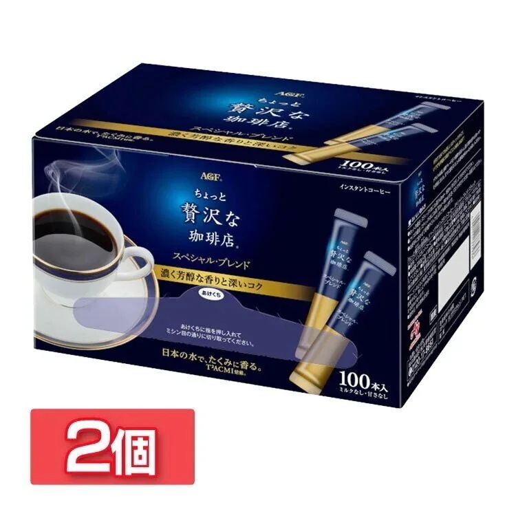 【人気商品】2個セットちょっと贅沢な珈琲店Rパーソナルインスタントコーヒー スペシャルブレンド スティック100 メガ割