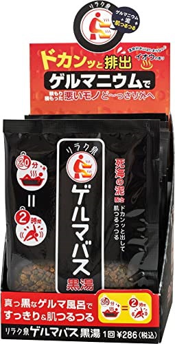 リラク泉 ゲルマバス 黒湯 12包セット 汗だし 発汗 スッキリ 有機ゲルマ 死海の泥 エステ バスソルト 入浴剤 40g×12包