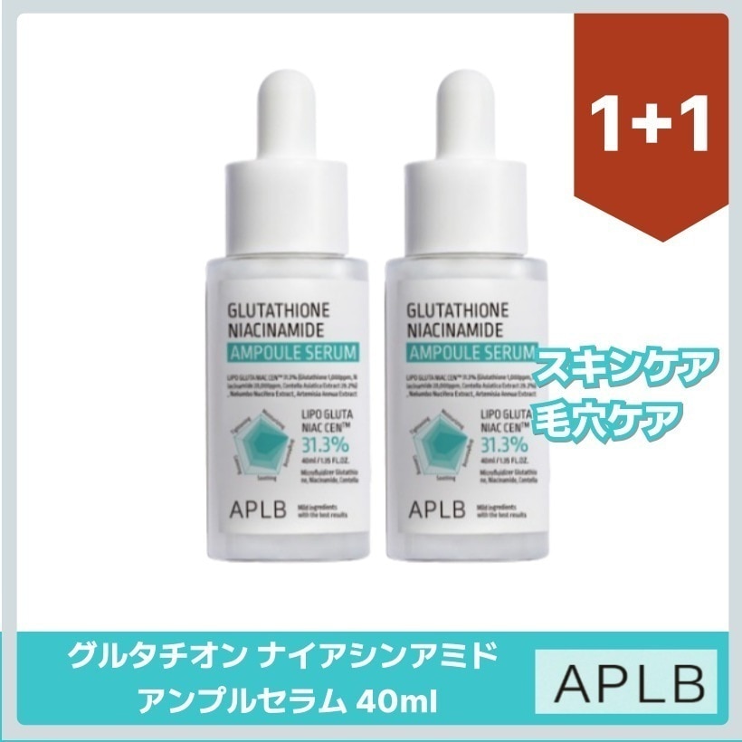 グルタチオン ナイアシンアミド アンプルセラム 40mlX2個 韓国コスメ 韓国スキンケア
