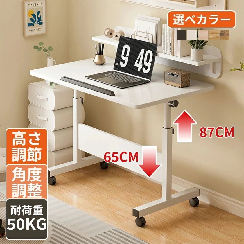 収納便利 在宅ワーク 座位立位両用 食卓 ワークデスク コンパクト 耐荷重50kg 作業机 高さ調節 サイドテーブル