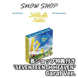 Qoo10 | SEVENTEEN-CARATのおすすめ商品リスト(ランキング順