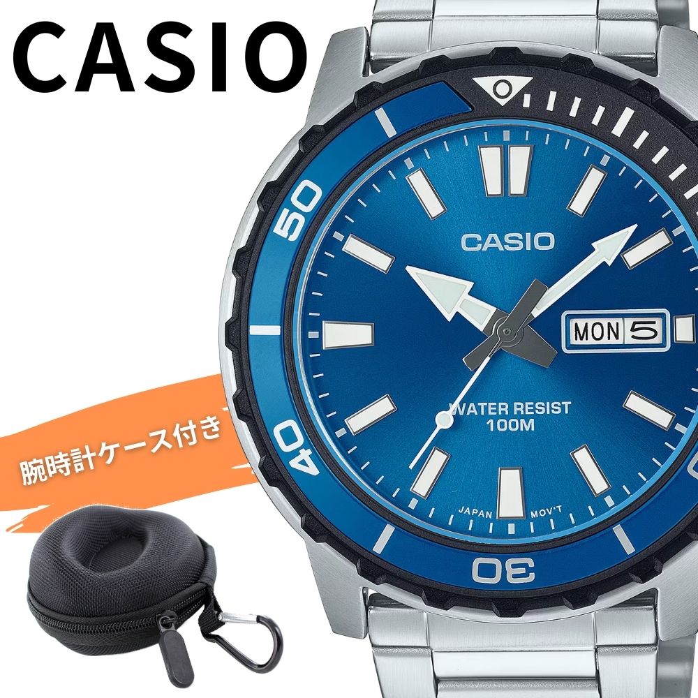 希少 レアモデル 海外限定 カシオ メンズ 腕時計 収納ケース付き チープカシオ チプカシ メタル ブルー 上品 かっこいい 防水 ビジネス プレゼント ギフト 日本未発売 CASIO 時計 MTD