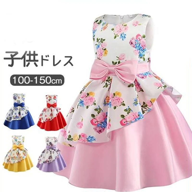 子供服 ドレス ピアノ 発表会 ワンピース フォーマル 演奏会 キッズ 結婚式 女の子 ジュニア 入学式花柄 誕生日 子ども 七五三 パーティー