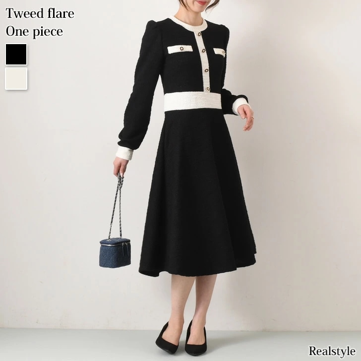 モノトーンツイードフレアロングワンピース レディース ワンピース ガーリッシュ ラブリー 休日 ライブ 参戦服 モノトーン デート 女子会 白黒 配色 華やか 高見え 20代 30代 丸首 ラウンドネ