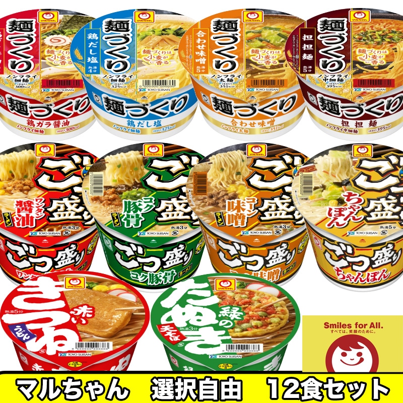Qoo10] マルちゃん マイチョイス 選べるマルちゃんシリーズセ
