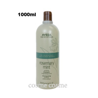 アヴェダ ローズマリーミント ピュアリファイーング シャンプー 1000ml ポンプなし(00180849981