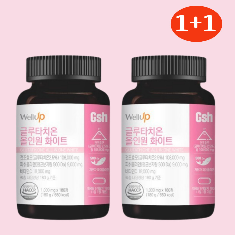 [1+1]Well Up グルタチオン All-In-One ホワイト 180錠 12ヶ月分 大容量 /飲む白玉注射 赤ちゃん肌ビタミン