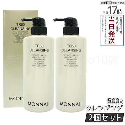 モナリ TR50 クレンジング 500ml 価格