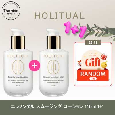 [1+1企画セット] エレメンタル スムージング ローション 110ml 2個 (アモーレパシフィックのカウンセラー販売)