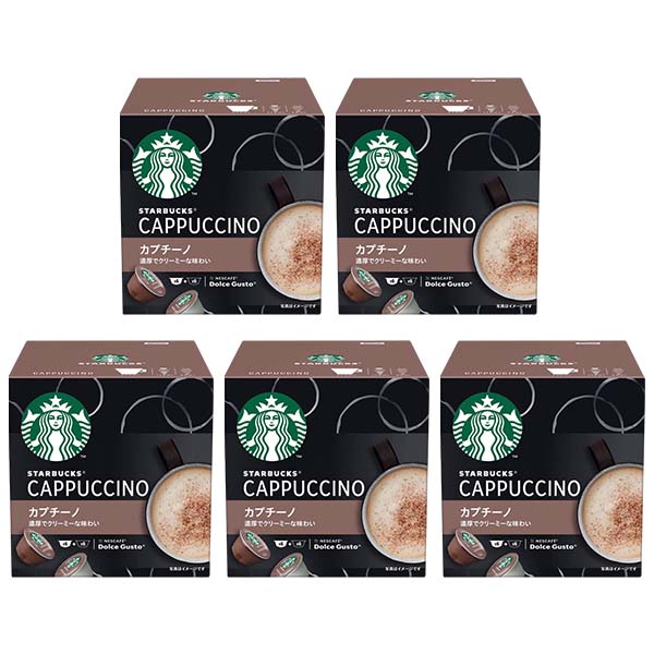 ネスカフェ ドルチェグスト 専用カプセル スターバックス カプチーノ 5箱【4営業日以内に出荷】ネスレ ネスカフェ コーヒー ホットコーヒー スタバ