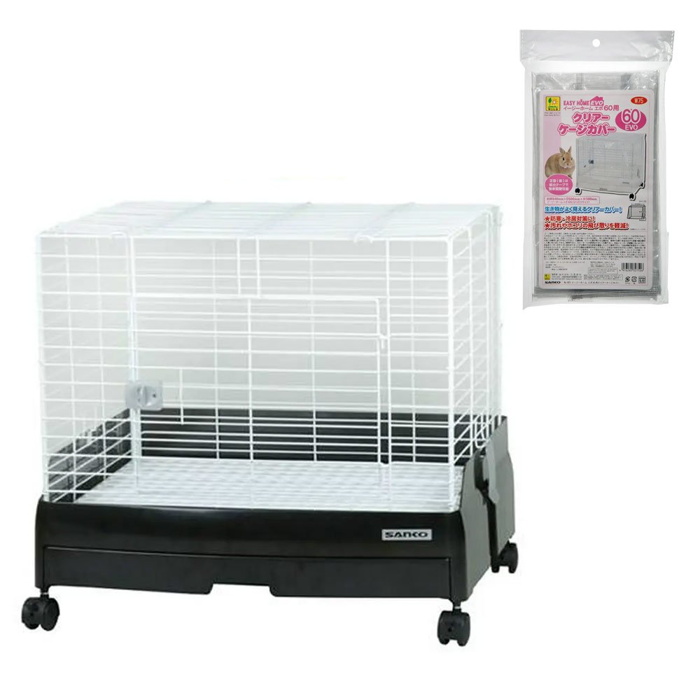 うさぎケージ　三晃商会　イージーホーム・エボ６０　ＢＫ（ブラック）（６２X５０．５X５５ｃｍ）　クリアーケージカバー付　ＣＲＣ50―20―33―15―00