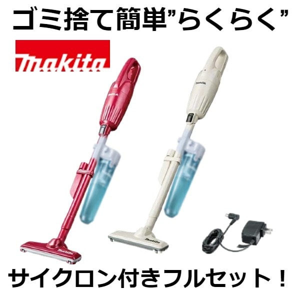 当店だけ！バッテリー充電器も1年保証! マキタ CL116DW 充電式クリーナー コードレス掃除機 バッテリー内蔵 10.8V 2.0Ah カプセル式 トリガスイッチ アイボリー レッド サイクロンア
