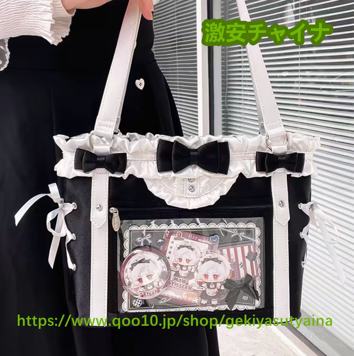 痛バッグ　痛バ　トートバッグバッグ　リボン　レース　可愛い　大容量　ぬいぐるみ入り　缶バッジ入れ　推し活　推しグッズ　推しごと lolita