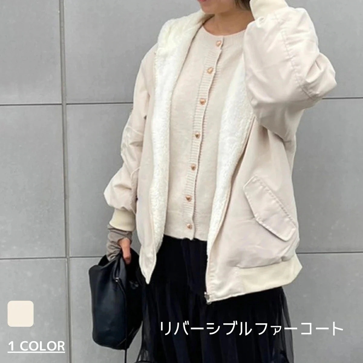 【即日発送】レディース 長袖 アウター コート リバーシブルファーコート リバーシブル 2way ボア ファー JP ファッション 海外 輸入 インポート 大人服 ママ服 春 秋 冬