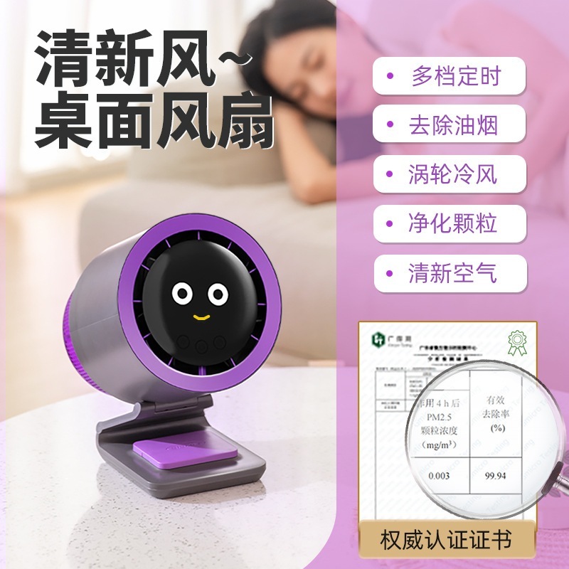 空気浄化小型ファン折りたたみデジタルディスプレイフェイス変更クリップ新 2024 ミニ夏寮ブレードレスファン
