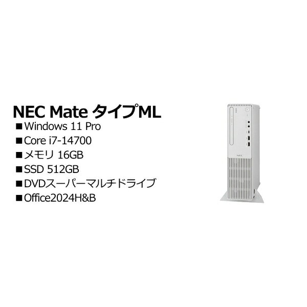 NEC PC-M1H53L891H2R Mate タイプML