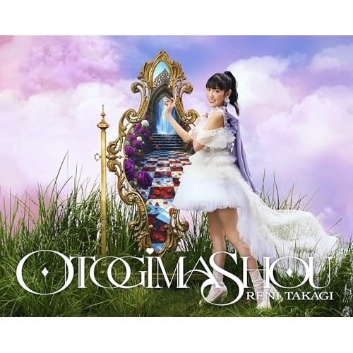 高城れに ／ OTOGIMASHOU(初回限定盤)(2Blu-ray Disc付) (CD) KICS-94227