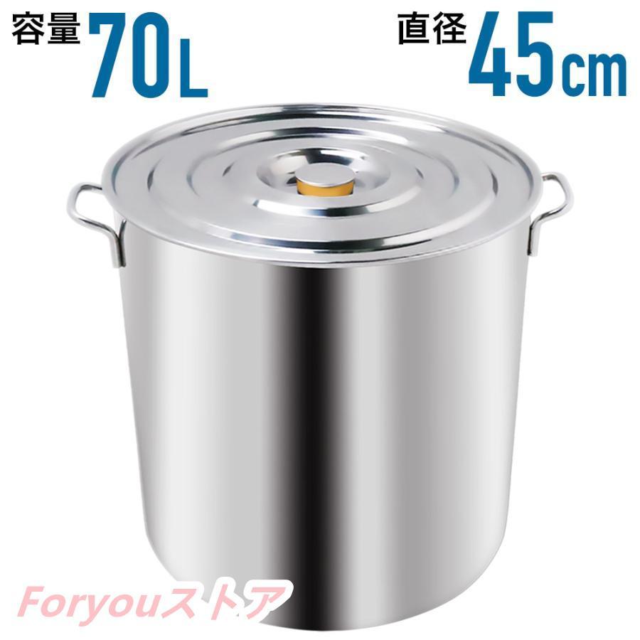【即納】 寸胴 鍋 業務用 ステンレス スープ鍋 調理器具 大容量 70l 大鍋 両手鍋 アウトドア レジャー キャンプ 大人数 大型 45cm 寸胴鍋