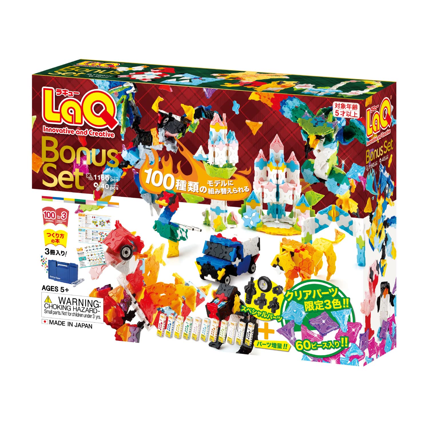 Yoshiritsu LaQ ボーナスセット 2022