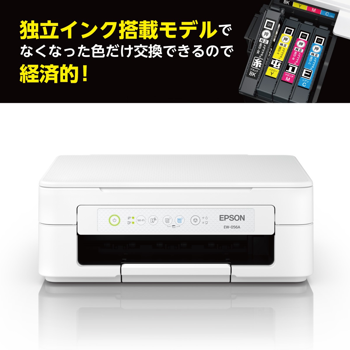 エプソン A4カラーインクジェットプリンター複合機 EW056A