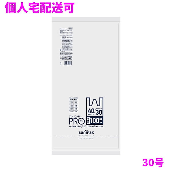 サニパック とって付きレジ袋 40/30号 半透明 100枚×10冊 Y6N【取り寄せ商品・即納・き・返品】