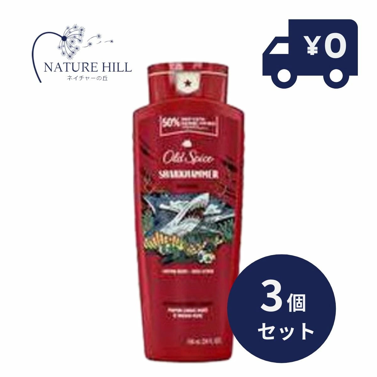 Oldspice オールドスパイス ワイルドコレクション　シャークハンマー 709ml 3個セット ボディソープ お風呂 ボディウォッシュ 良い匂い メンズ バス