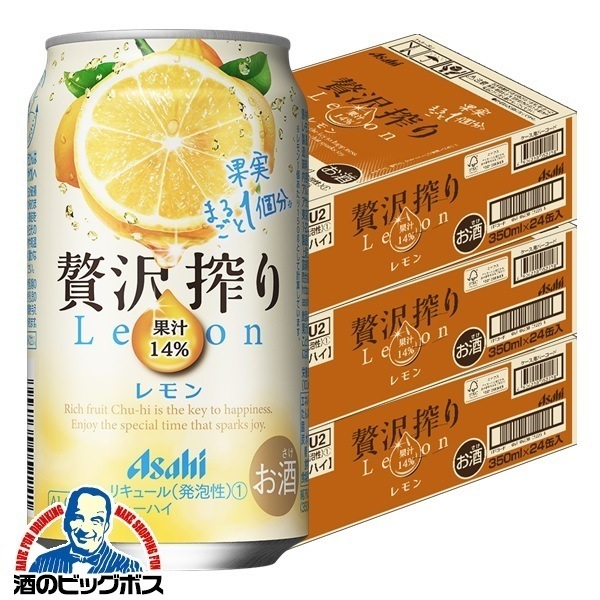 チューハイ アサヒ 贅沢搾り レモン 350ml×3ケース/72本(072)『BSH』